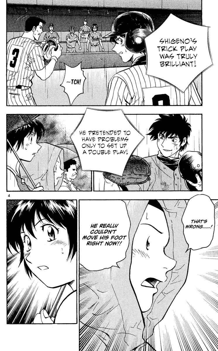 Major Chapter 411 - Page 4