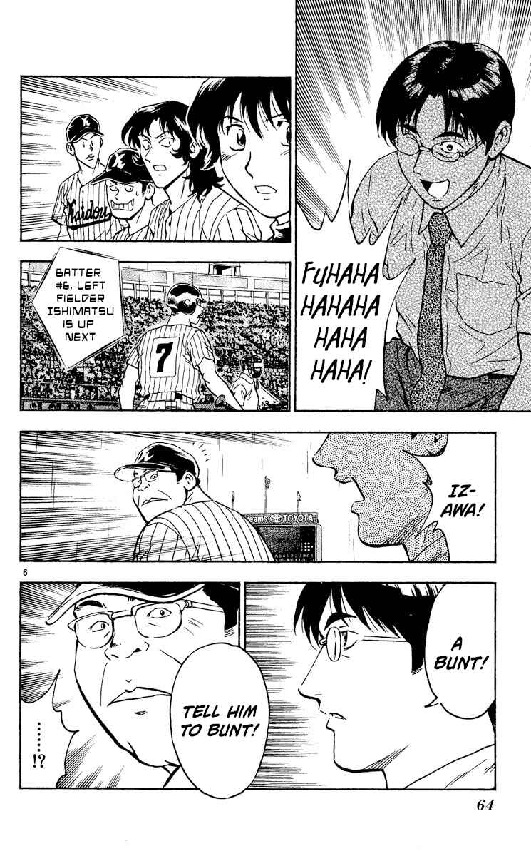 Major Chapter 411 - Page 6