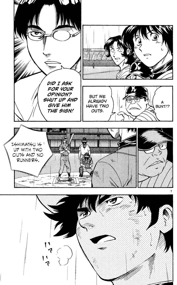 Major Chapter 411 - Page 7