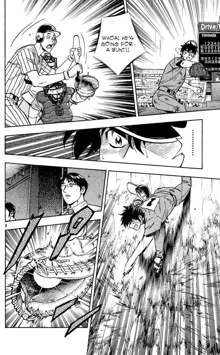 Major Chapter 411 - Page 8