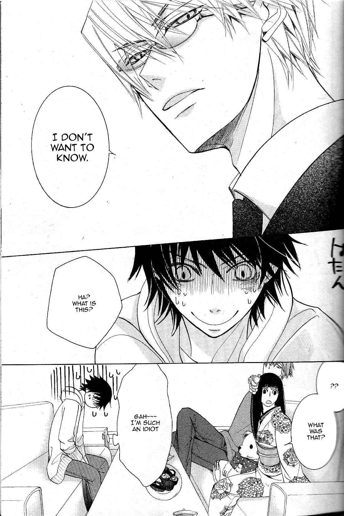 Junjou Romantica Chapter 67 - Page 12