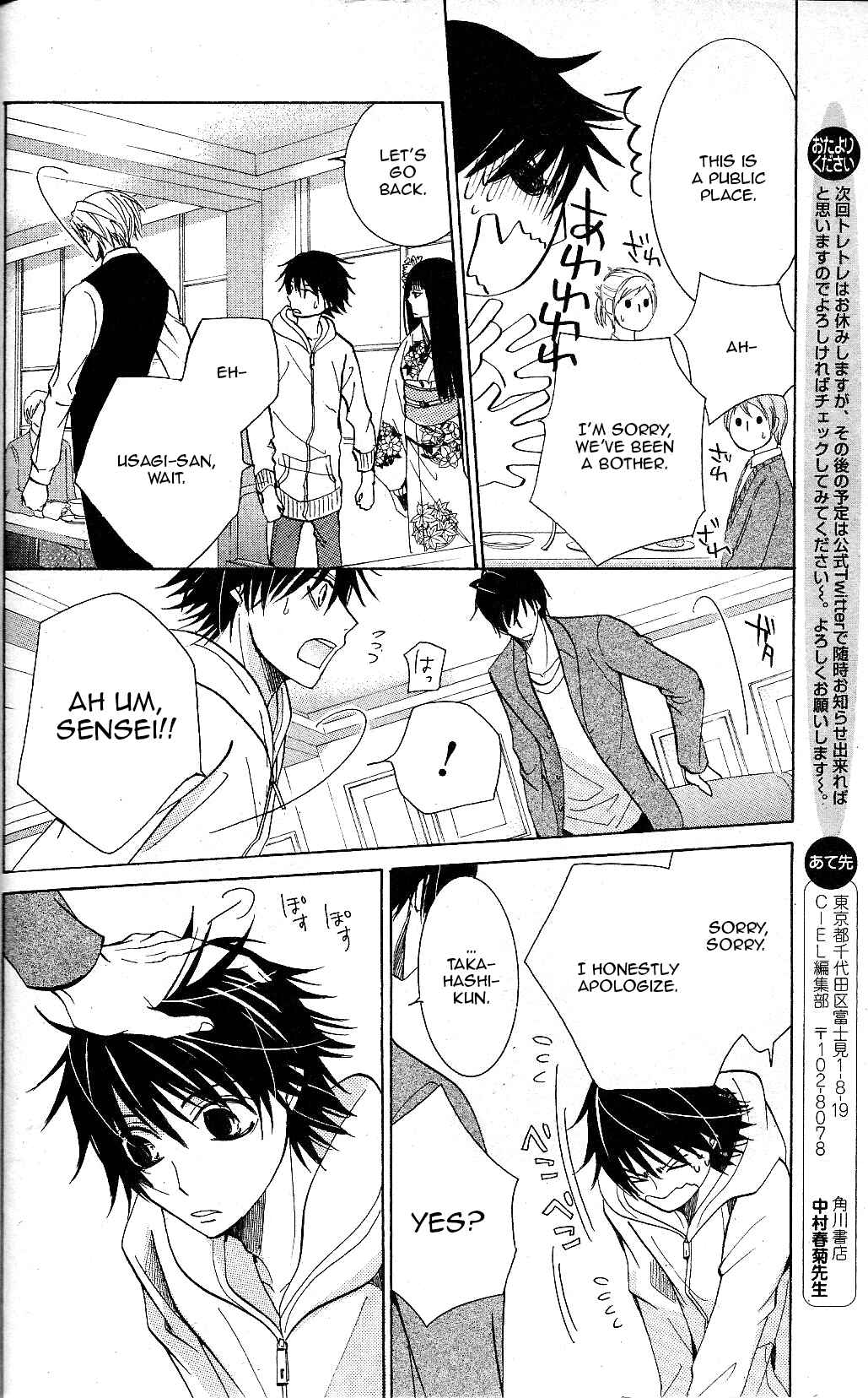 Junjou Romantica Chapter 67 - Page 35
