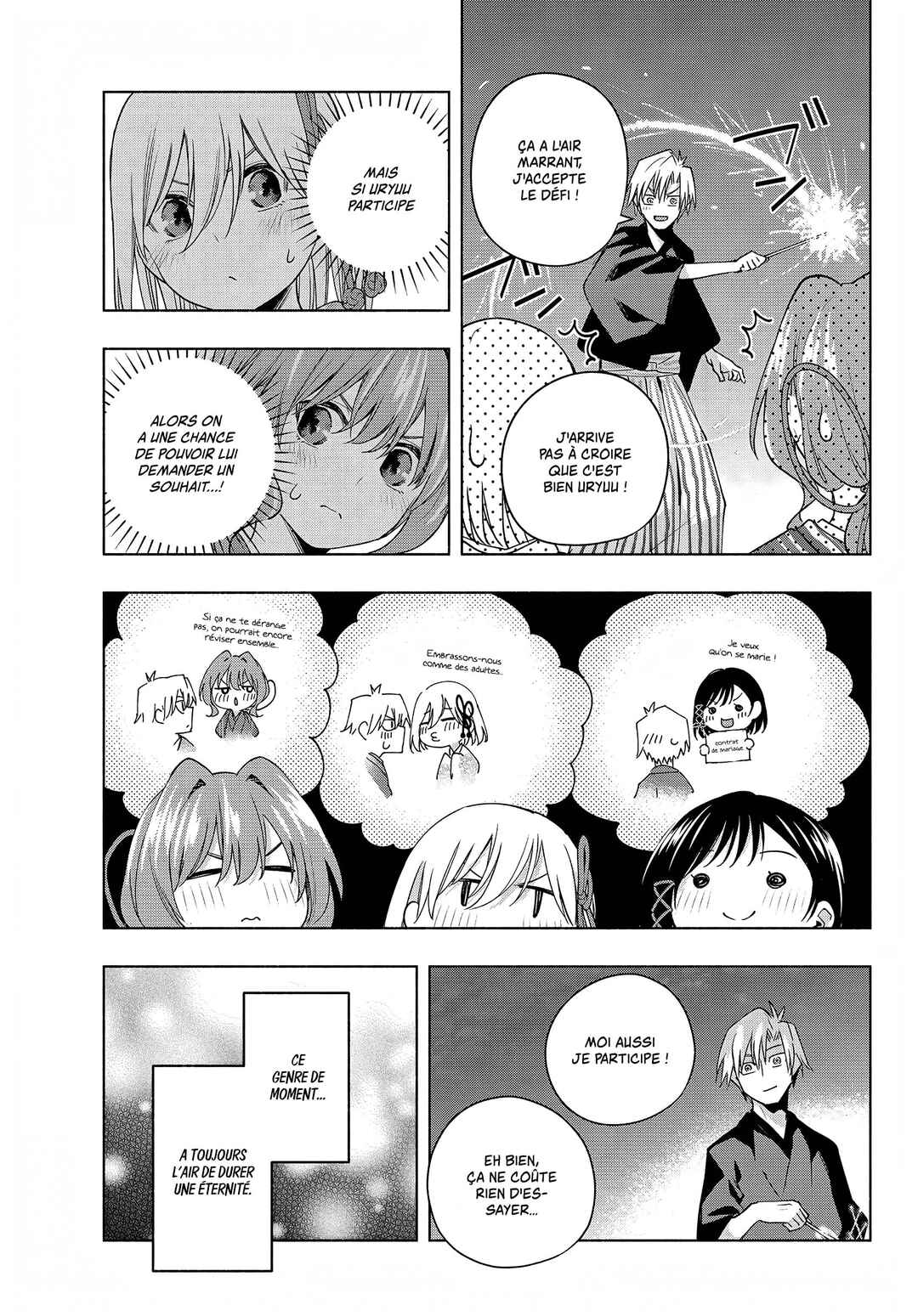 Amagami-san Chi no Enmusubi Chapter 109 - Page 13