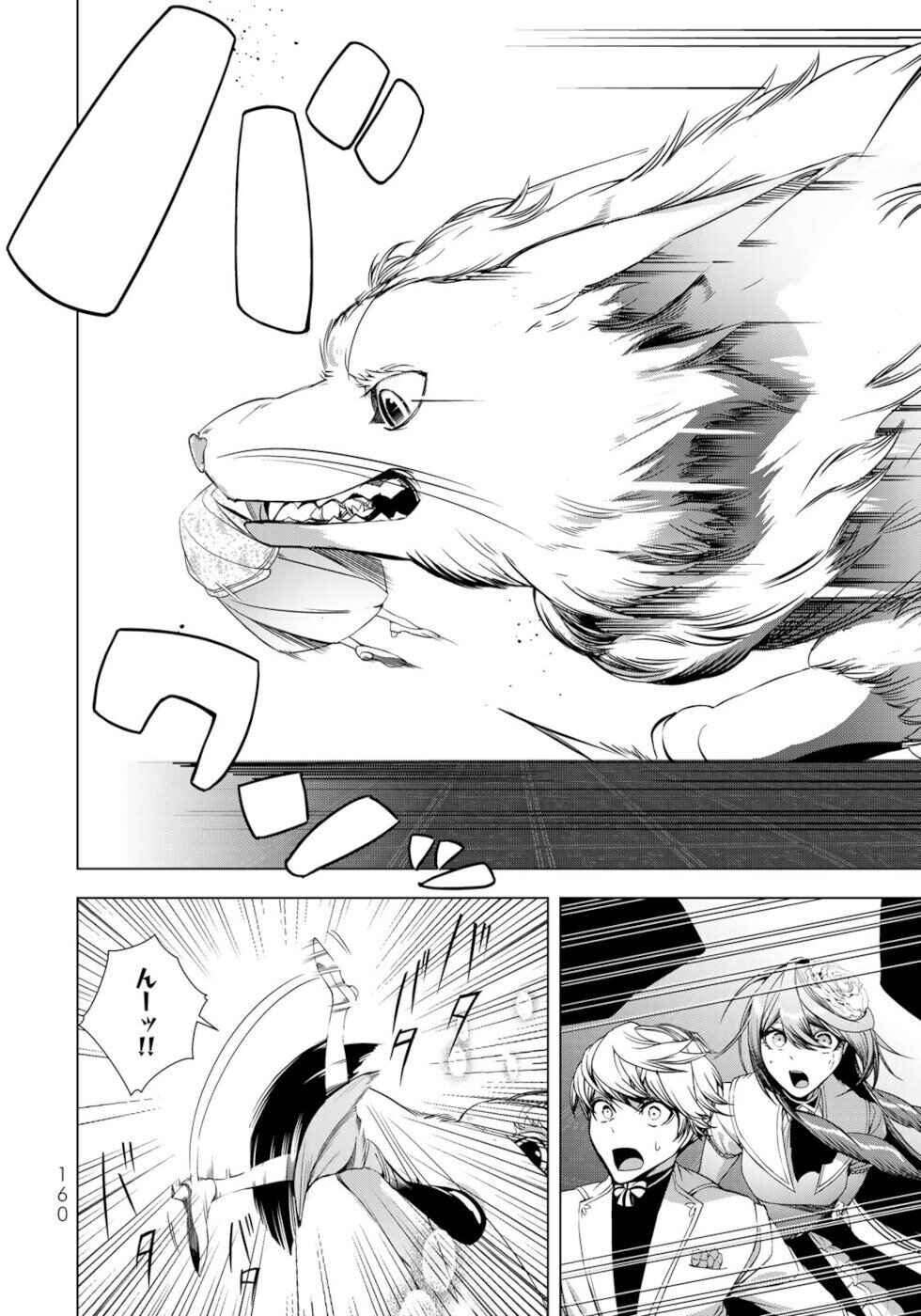 Choudokyuu Cheat Akuyaku Reijou no Karei Naru Fukushuutan Chapter 33 - Page 14