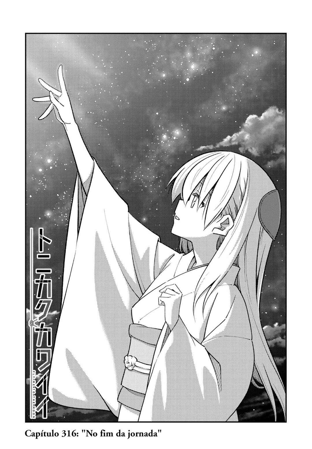 Tonikaku Kawaii Chapter 316 - Page 2
