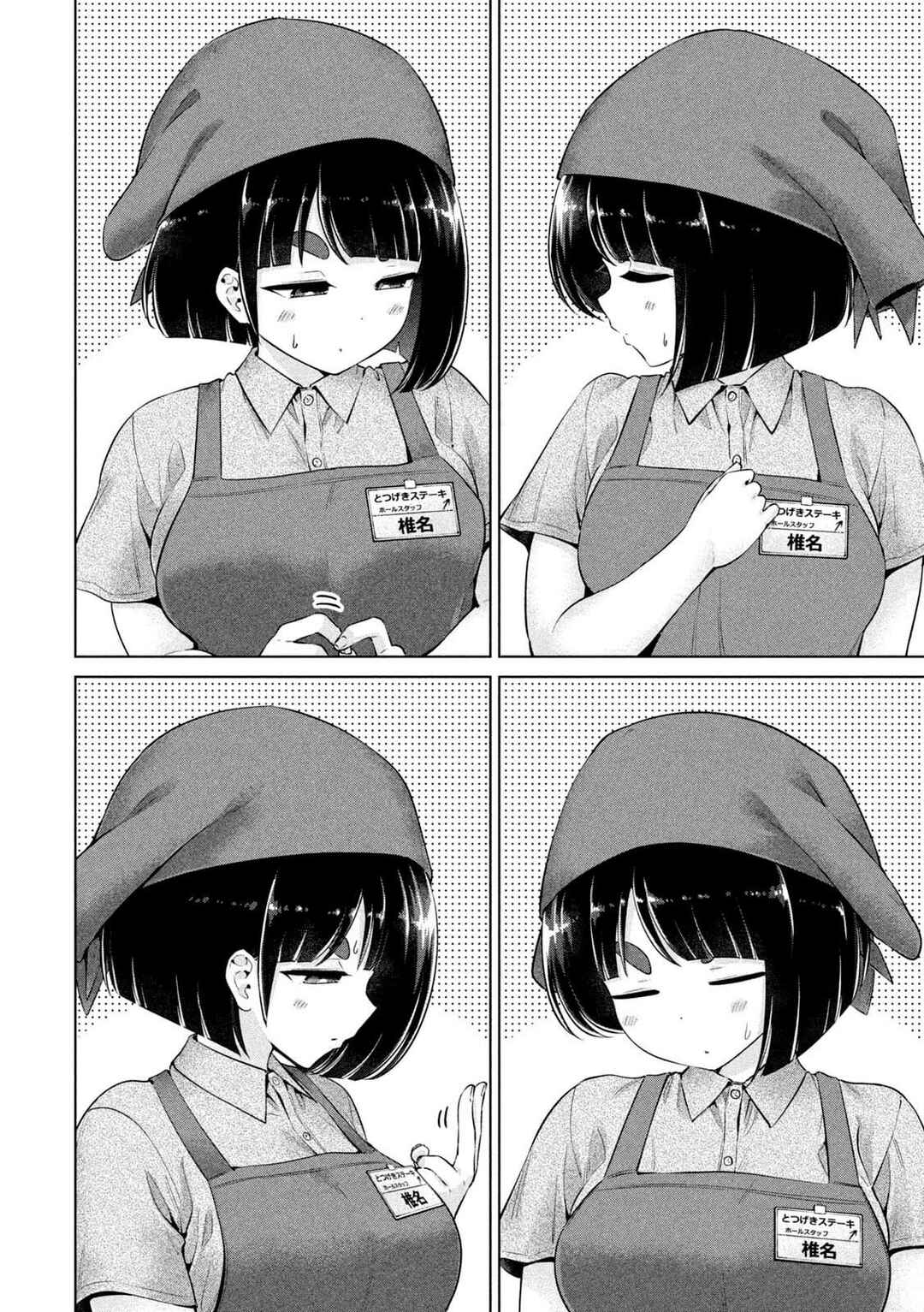 Ookii Muki Muki Chiisai Muchi Muchi Chapter 15 - Page 11