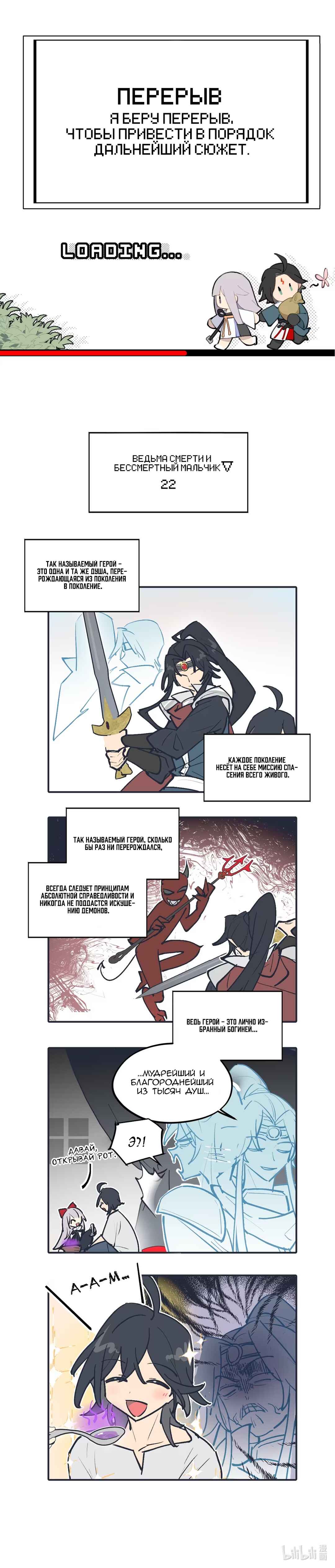 Kill the Male Lead to Become the Villainess Chapter 100.1 - Page 1
