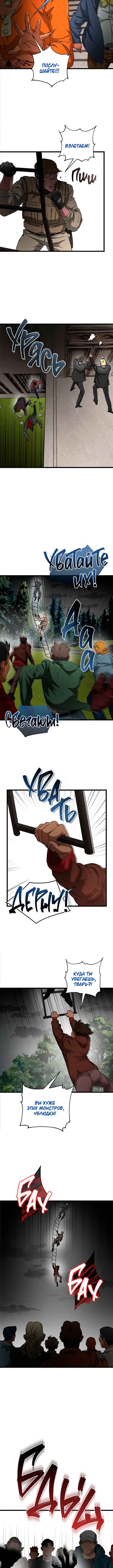 Welcome to Undead Park Chapter 13 - Page 11