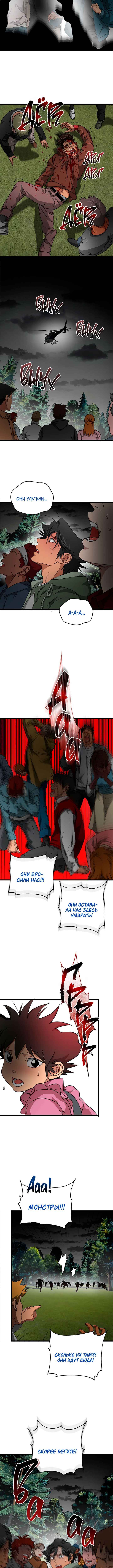Welcome to Undead Park Chapter 13 - Page 12