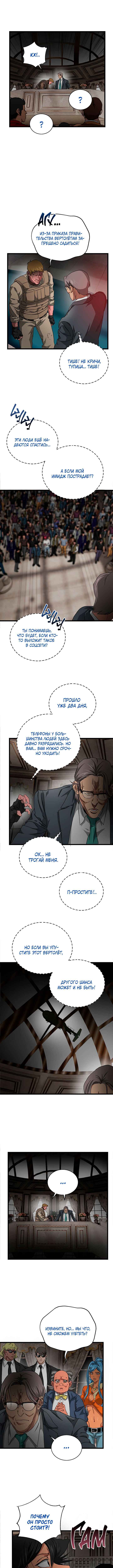 Welcome to Undead Park Chapter 13 - Page 7