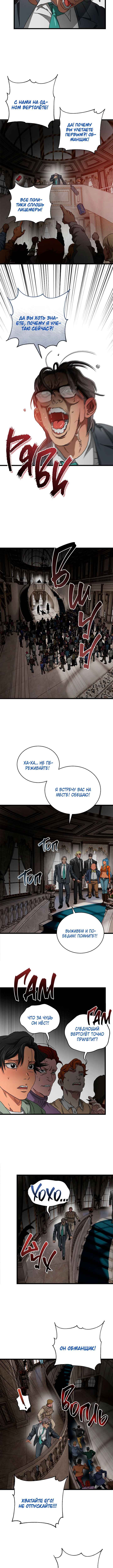 Welcome to Undead Park Chapter 13 - Page 9
