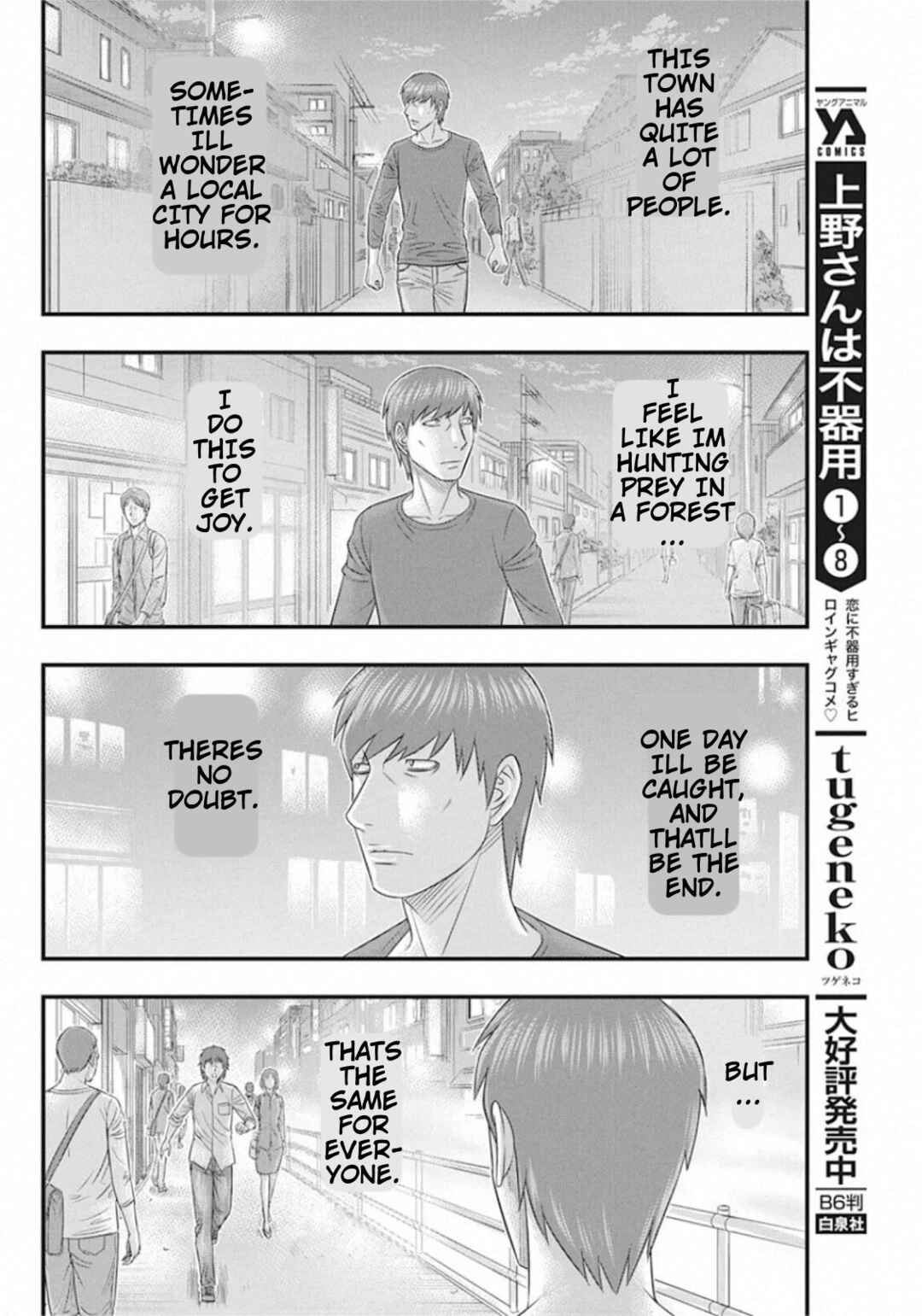 Muhoutou Chapter 31 - Page 19