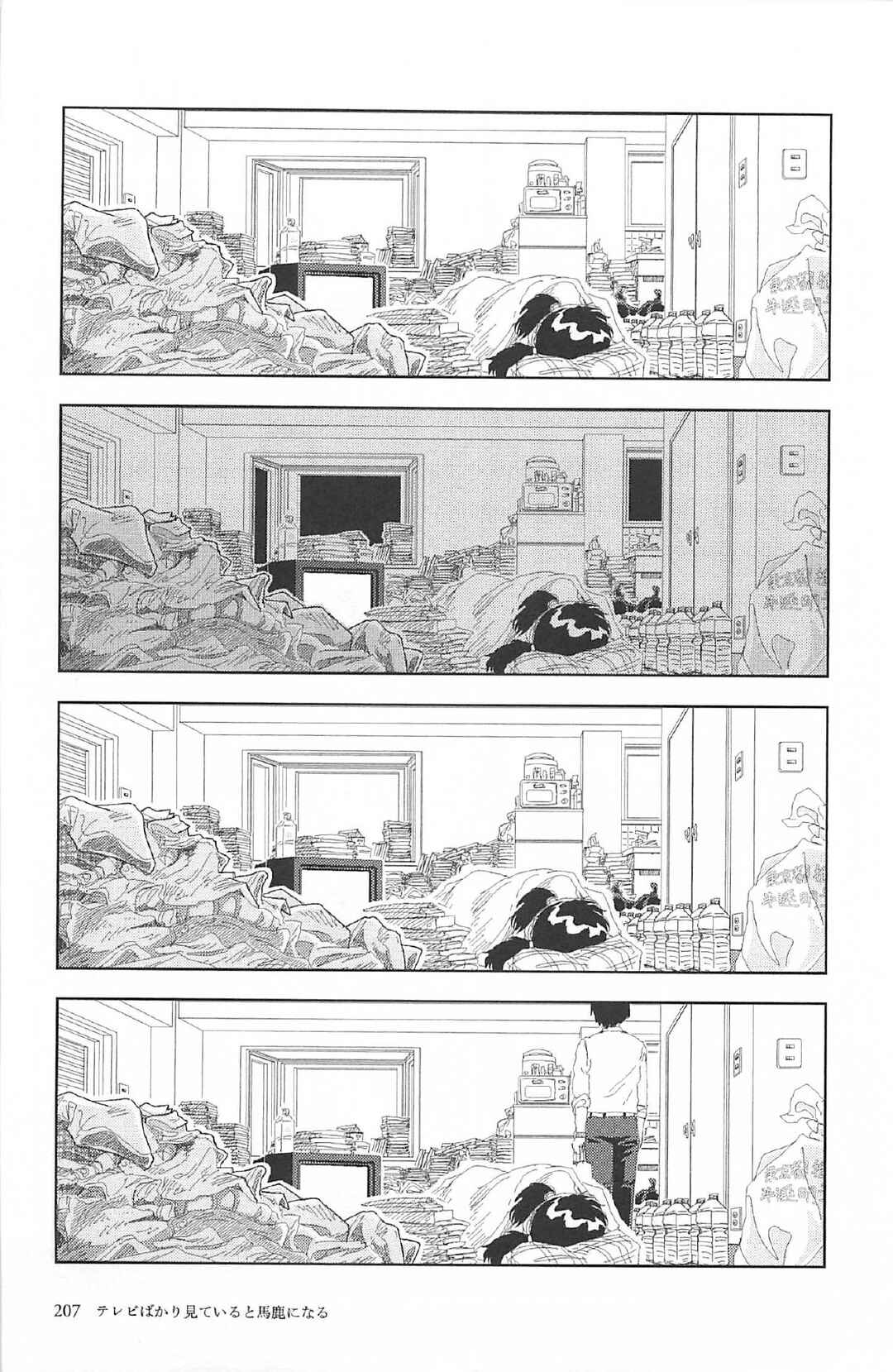 Ashita Mata Denwa Suru yo Chapter 7 - Page 2