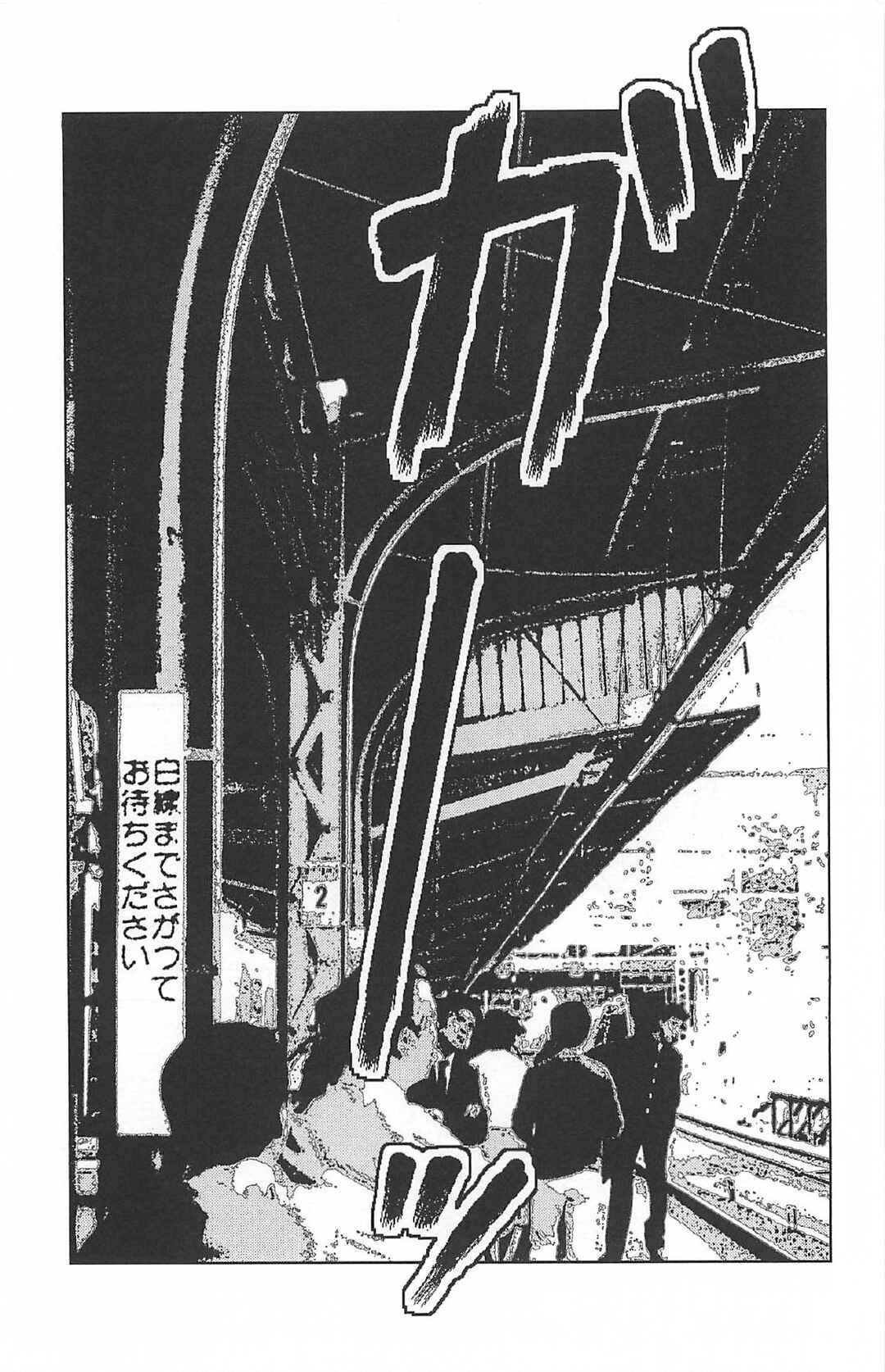 Ashita Mata Denwa Suru yo Chapter 7 - Page 21