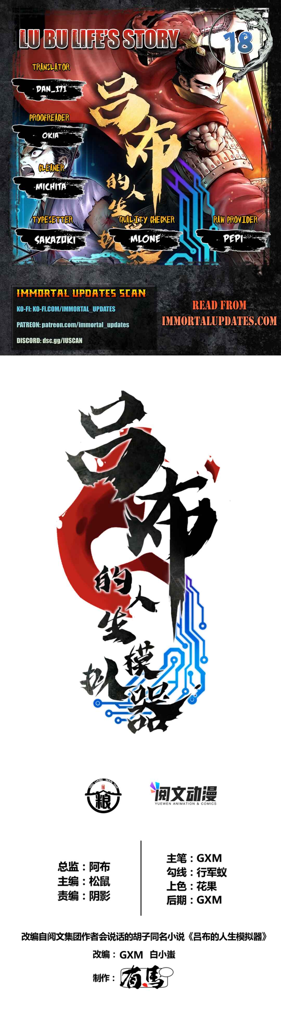Lu Bu's Life Simulator Chapter 18 - Page 1