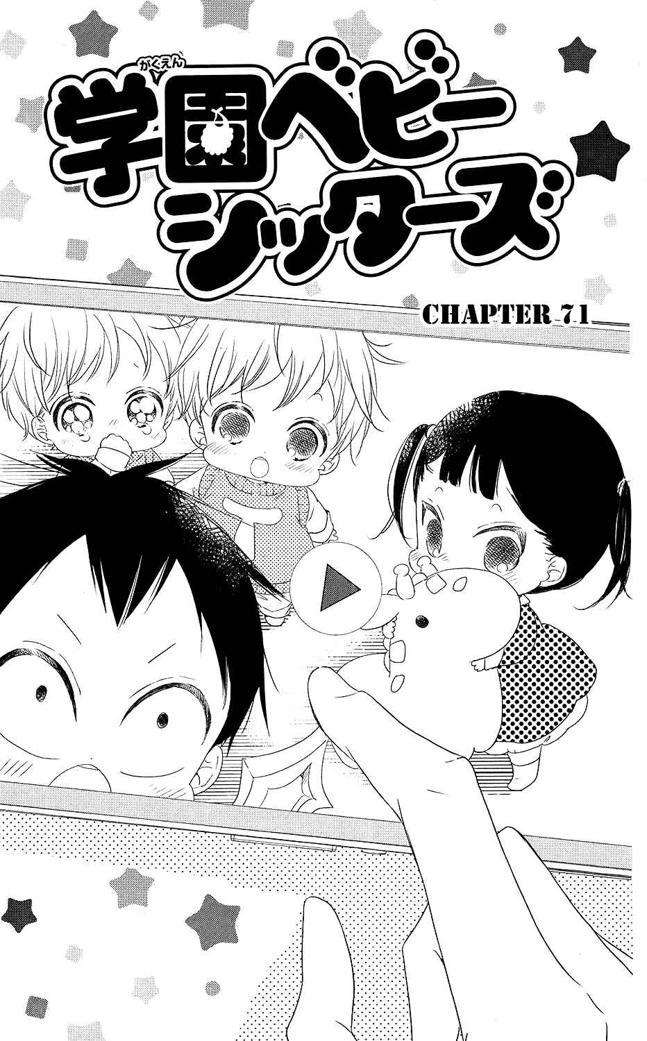 Gakuen Babysitters Chapter 71 - Page 3