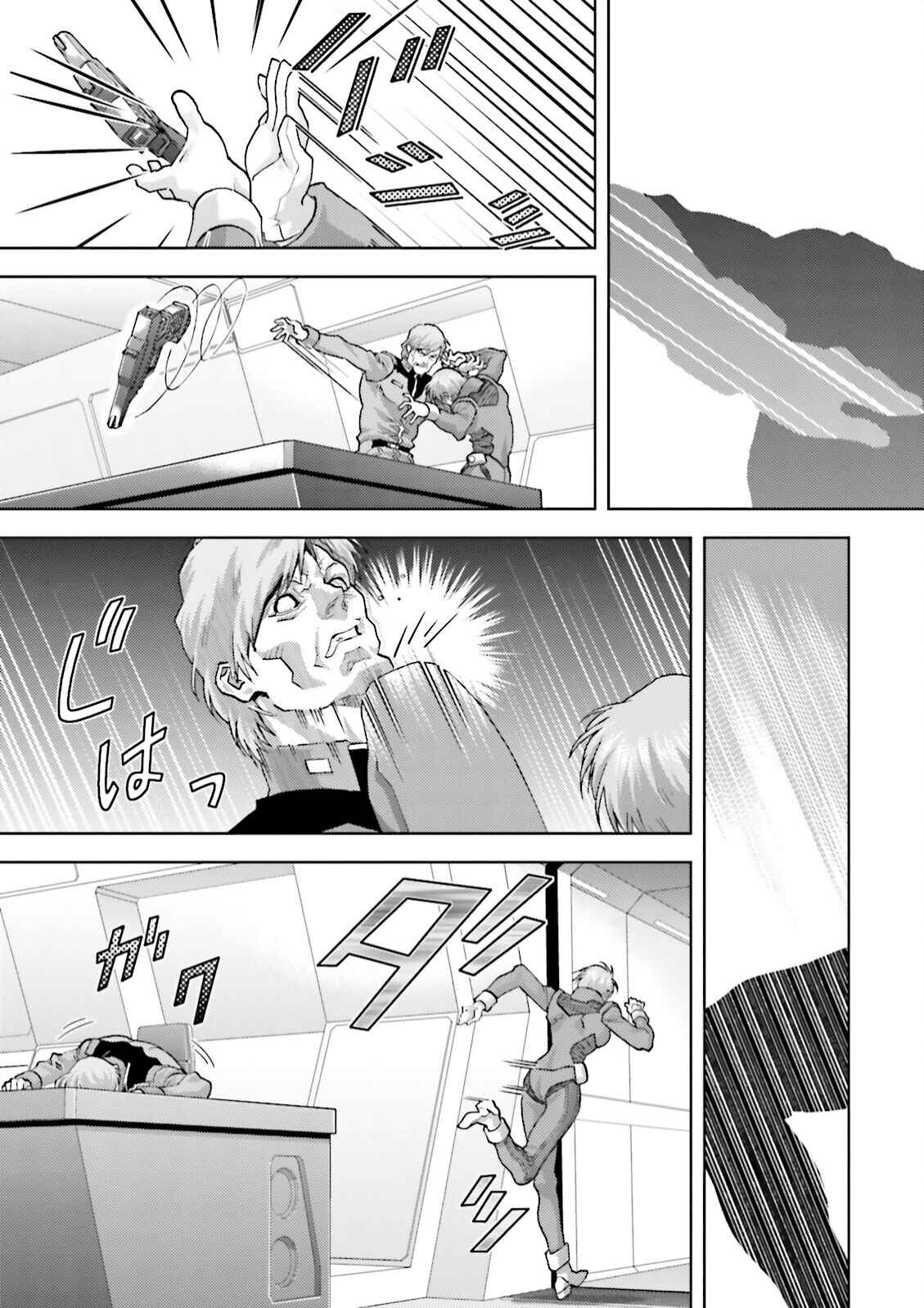 Kidou Senshi Z Gundam Define Chapter 44 - Page 3