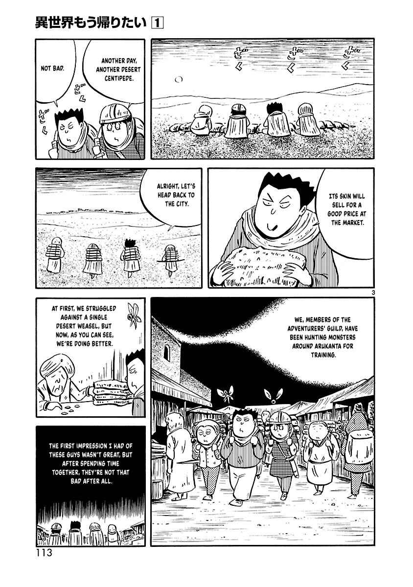 Isekai Mou Kaeritai Chapter 13 - Page 4