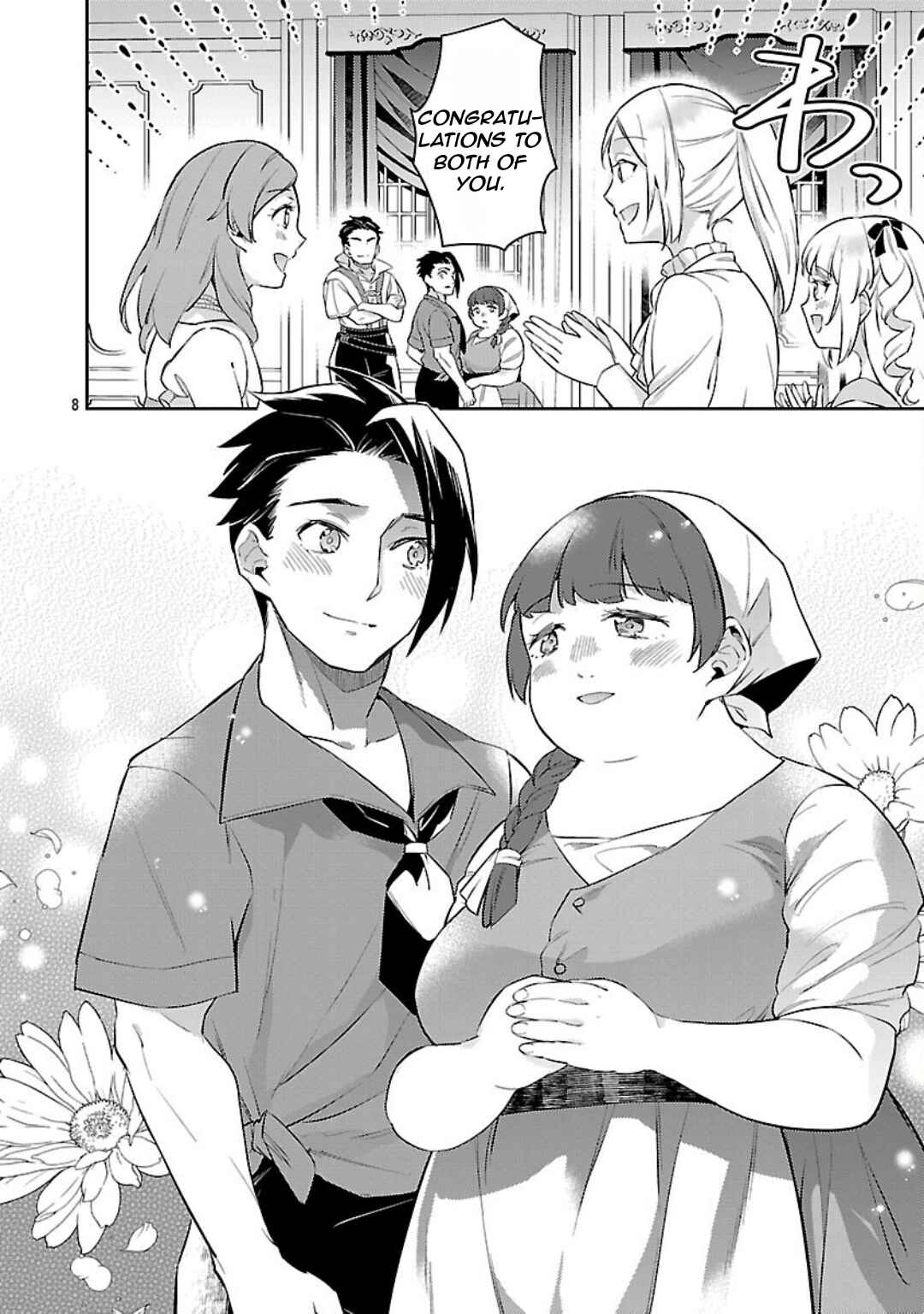 Akuyaku Reijou no Ani ni Tensei Shimashita Chapter 32 - Page 12
