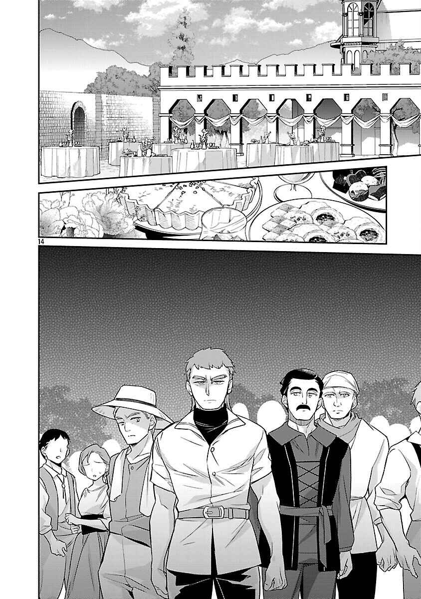 Akuyaku Reijou no Ani ni Tensei Shimashita Chapter 32 - Page 18