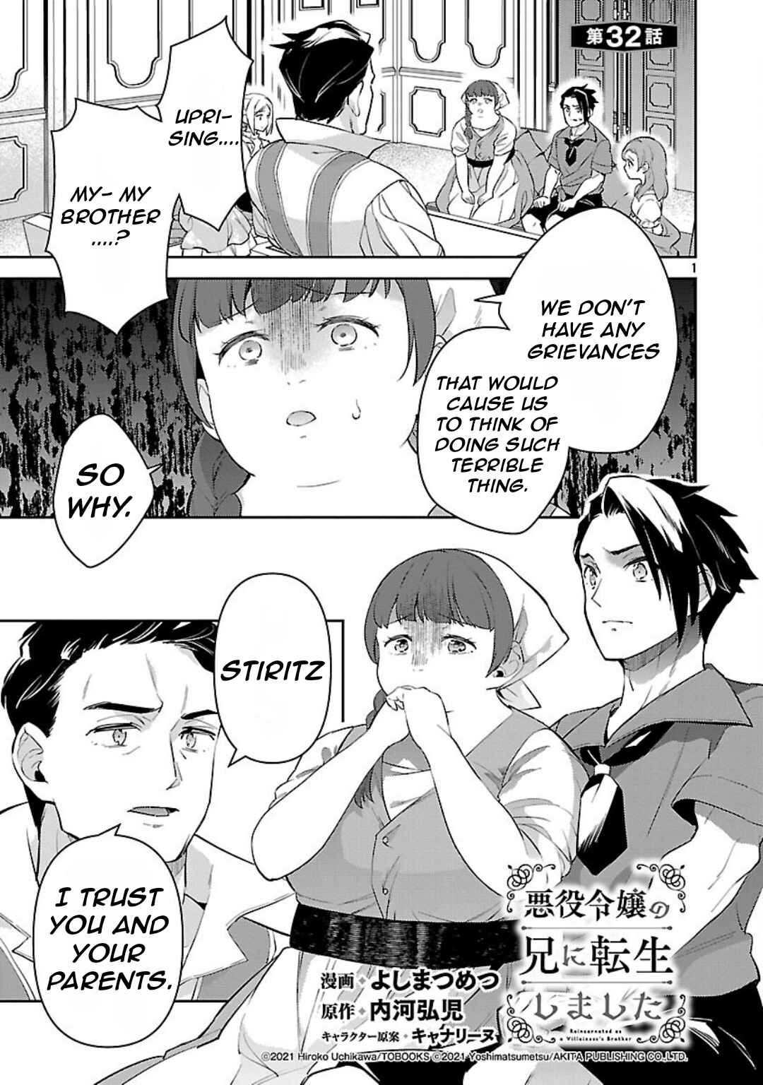 Akuyaku Reijou no Ani ni Tensei Shimashita Chapter 32 - Page 5