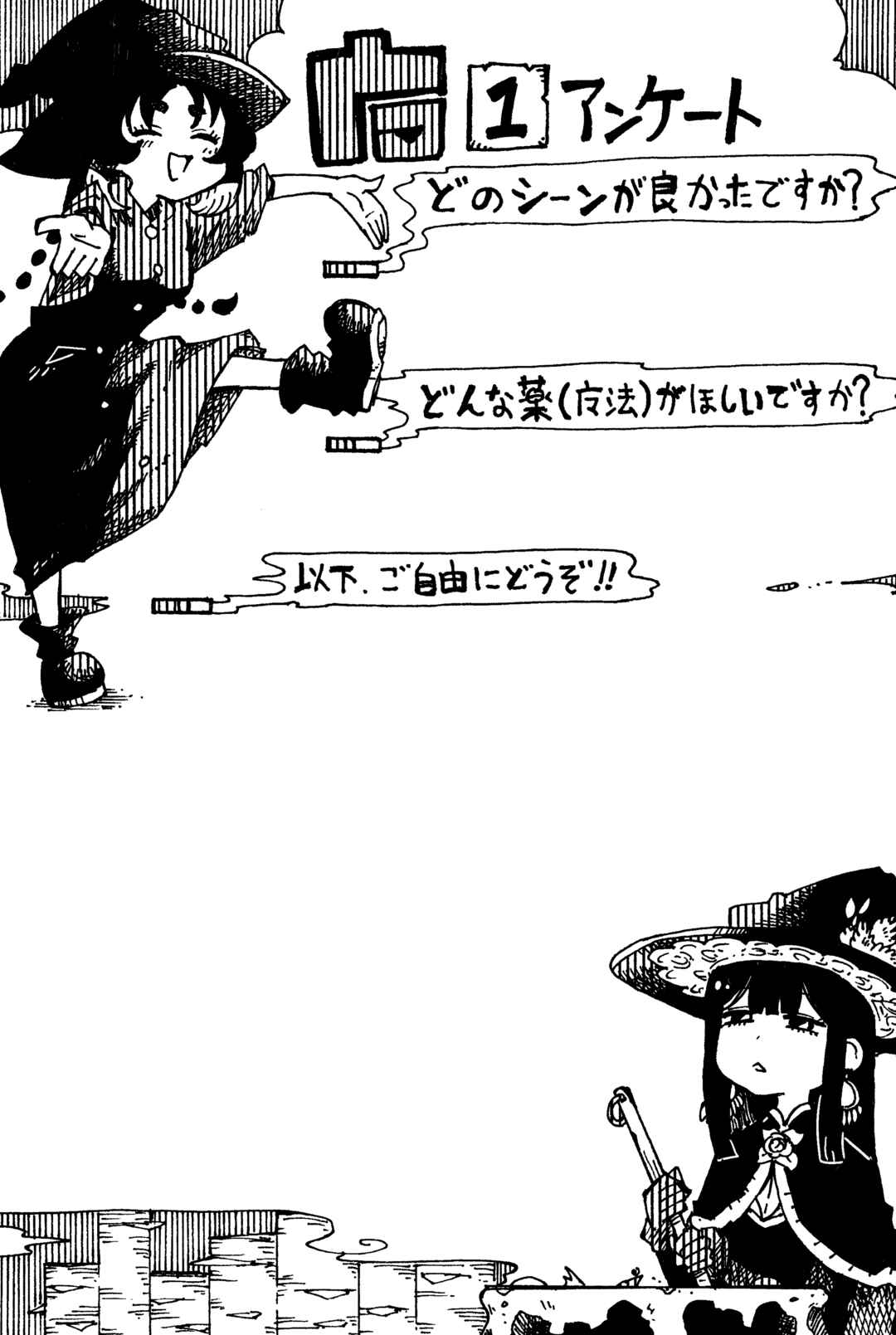Majo to Kyurasu Chapter 7.75 - Page 15