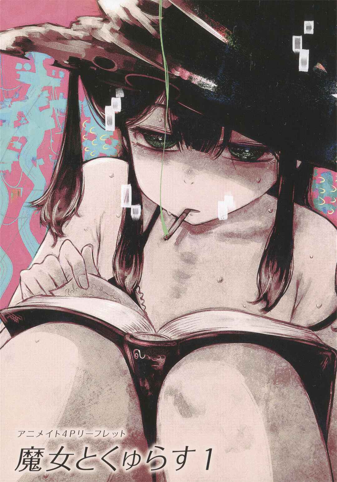 Majo to Kyurasu Chapter 7.75 - Page 2