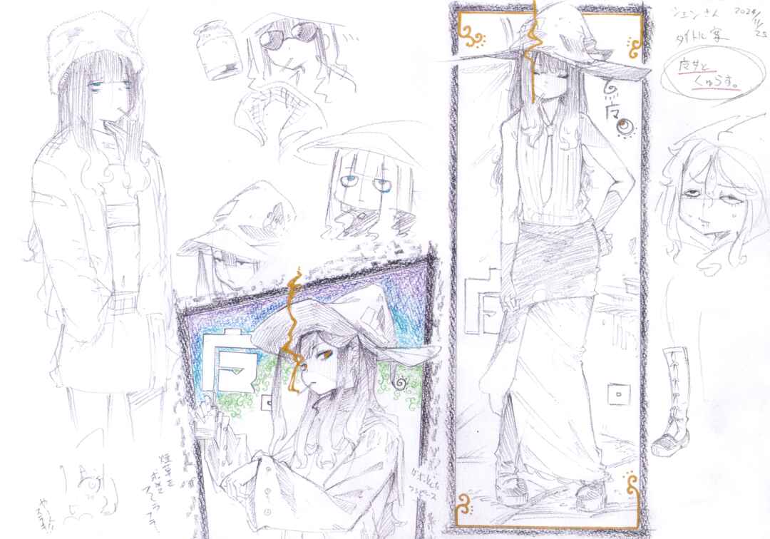 Majo to Kyurasu Chapter 7.75 - Page 3