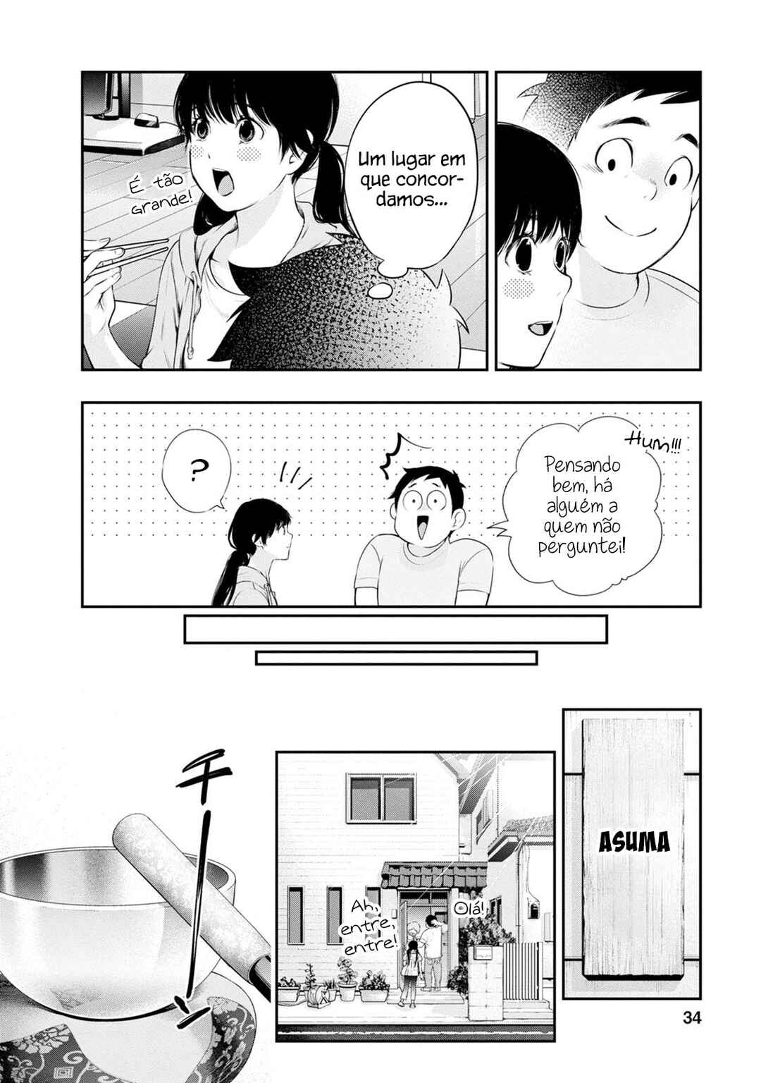 Itonami Itonamezu Chapter 18 - Page 13