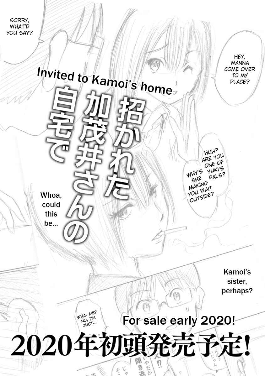 Waza to Miseteru Kamoi-san? Chapter 12.5 - Page 3