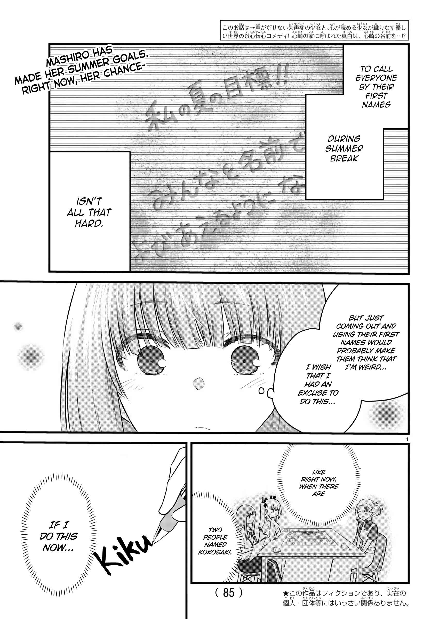 Koe ga dasenai Shoujo wa "Kanojo ga Yasashisugiru" to Omotte iru Chapter 23 - Page 2