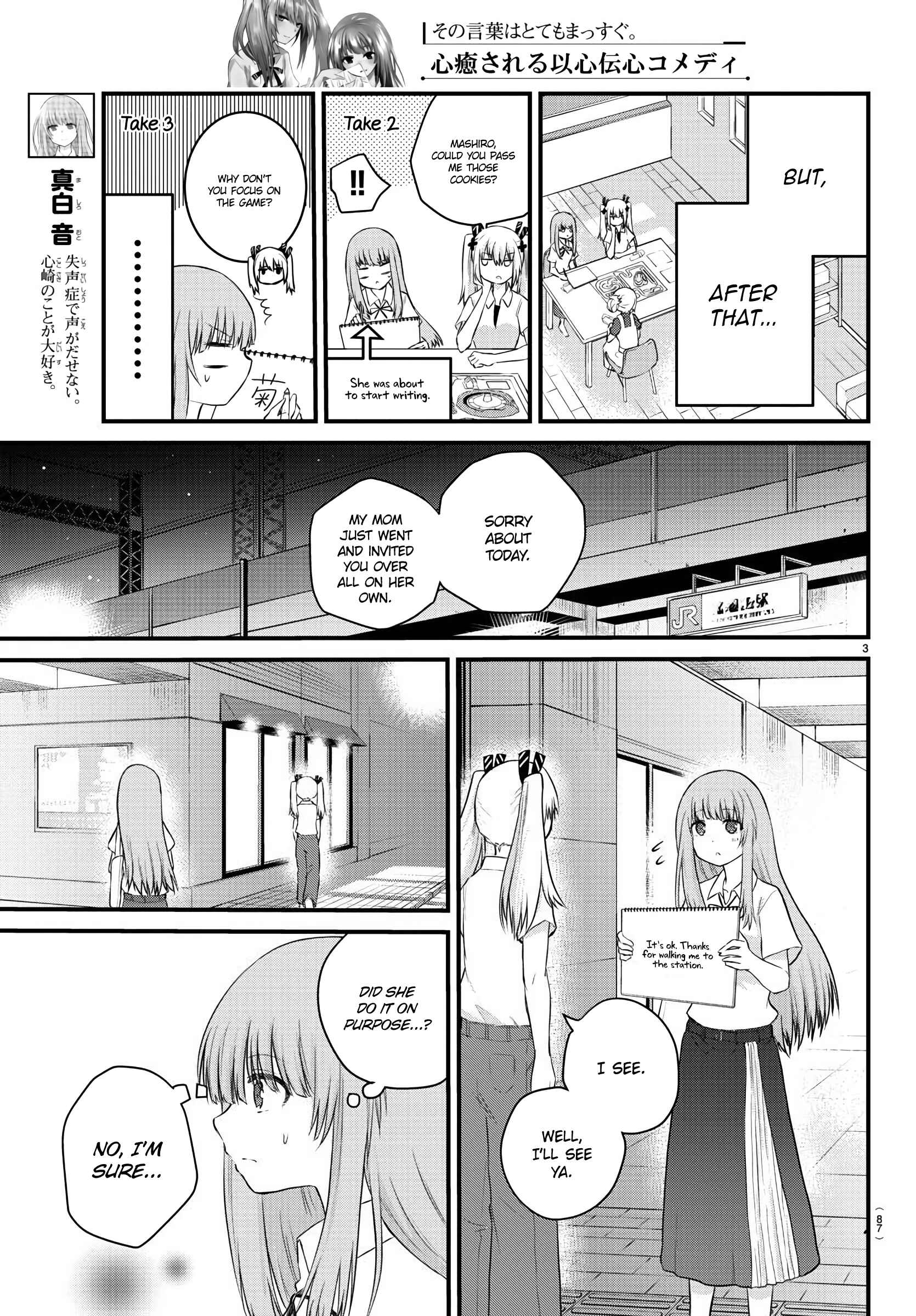 Koe ga dasenai Shoujo wa "Kanojo ga Yasashisugiru" to Omotte iru Chapter 23 - Page 4