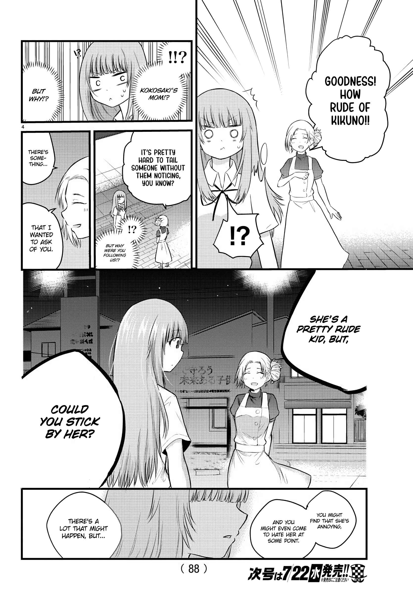 Koe ga dasenai Shoujo wa "Kanojo ga Yasashisugiru" to Omotte iru Chapter 23 - Page 5