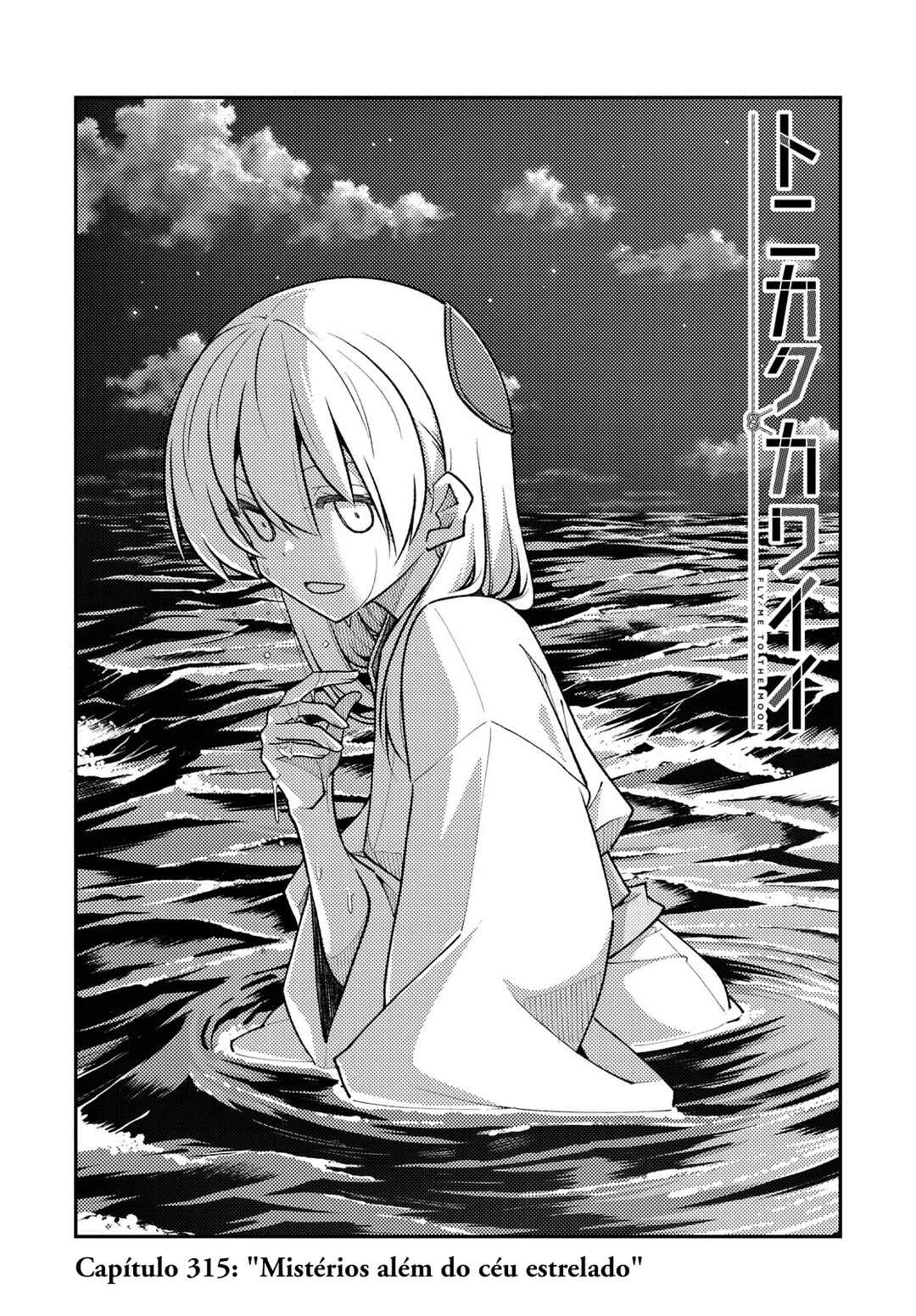 Tonikaku Kawaii Chapter 315 - Page 2