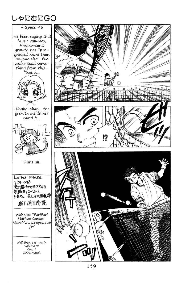 Shanimuni Go Chapter 48 - Page 8