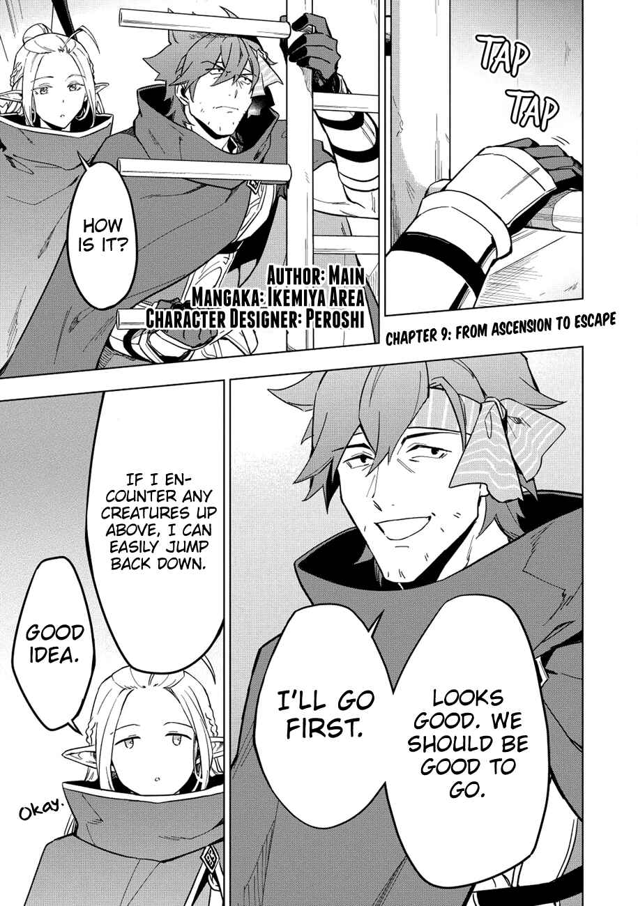 Kuitsume Youhei no Gensou Kitan Chapter 9 - Page 1