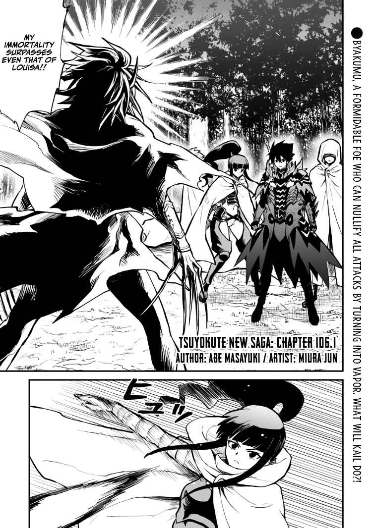 Tsuyokute New Saga Chapter 106.1 - Page 2