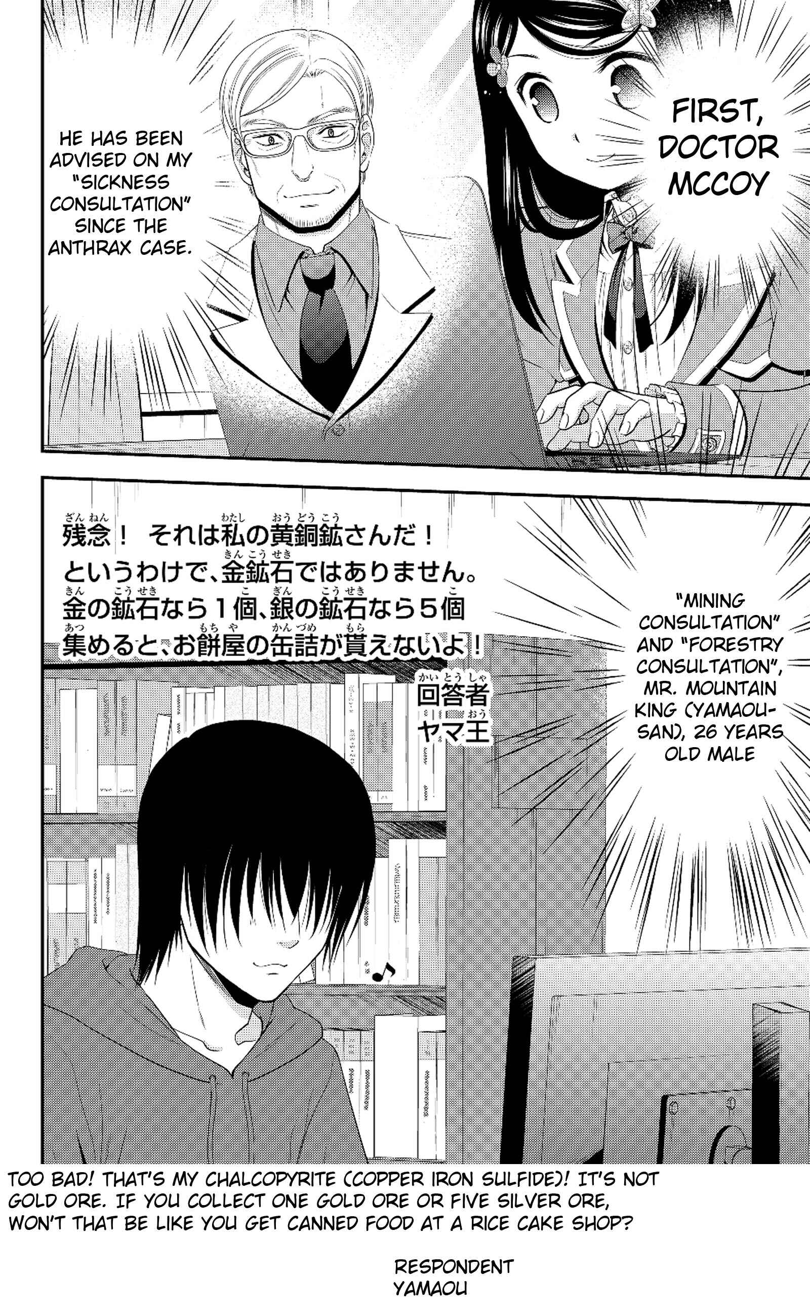 Rougo ni Sonaete Isekai de 8-manmai no Kinka wo Tamemasu Chapter 40.2 - Page 14