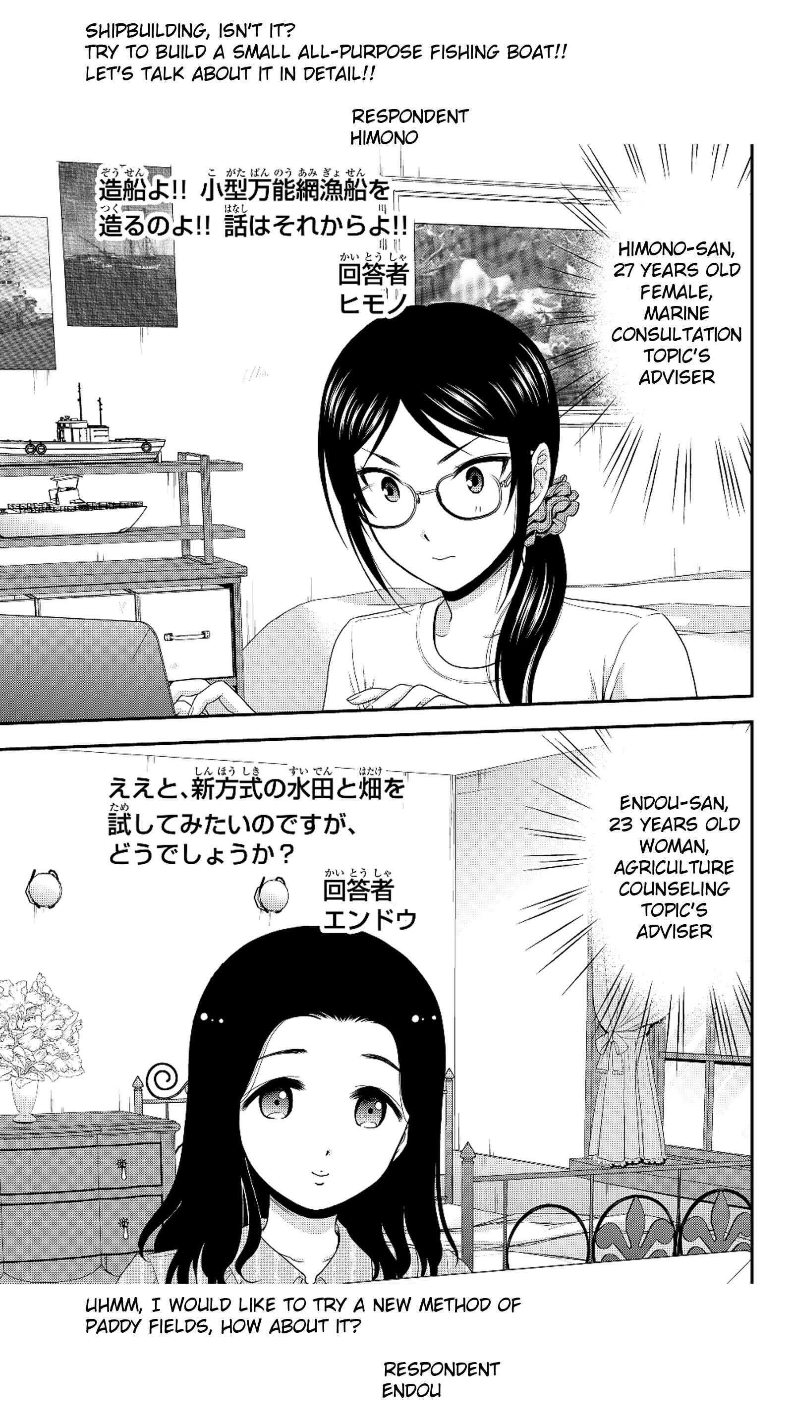 Rougo ni Sonaete Isekai de 8-manmai no Kinka wo Tamemasu Chapter 40.2 - Page 15