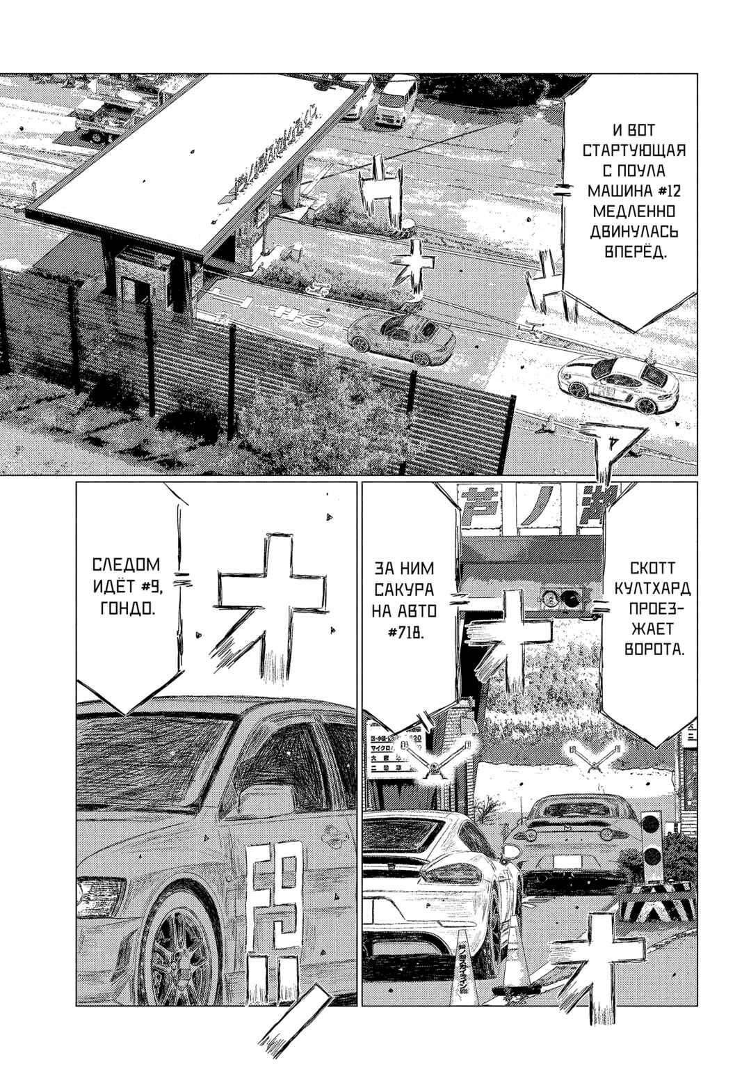 Subaru to Subaru Chapter 24 - Page 10