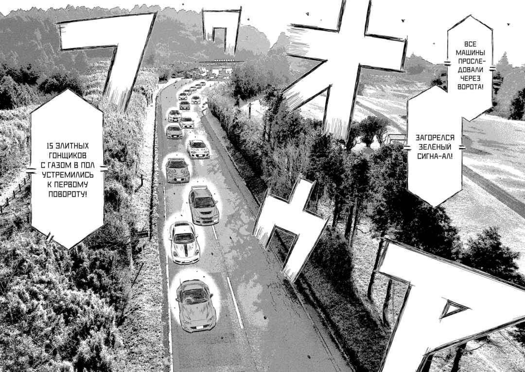 Subaru to Subaru Chapter 24 - Page 13