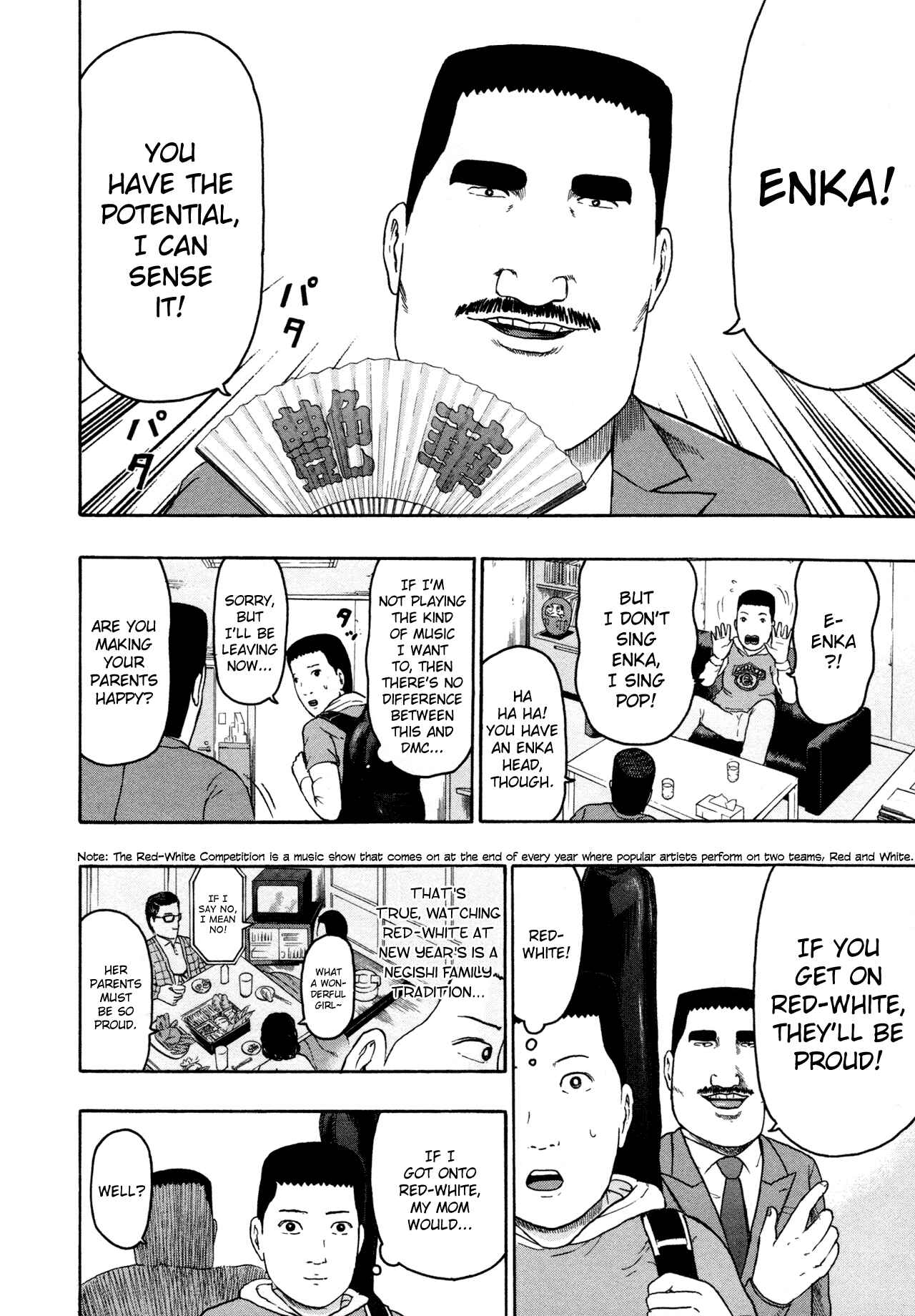 Detroit Metal City Chapter 82 - Page 4