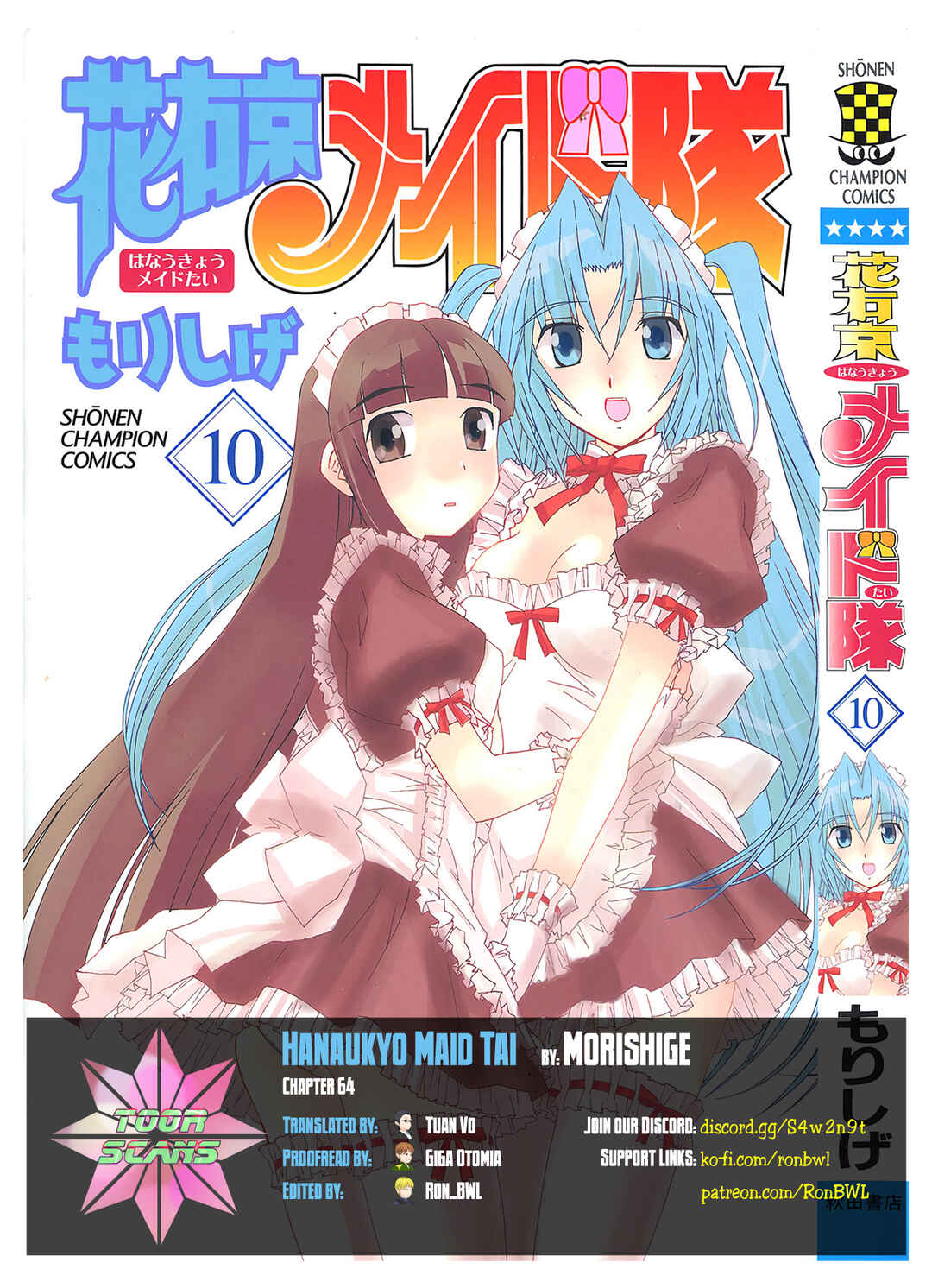 Hanaukyou Maid Tai Chapter 64 - Page 1