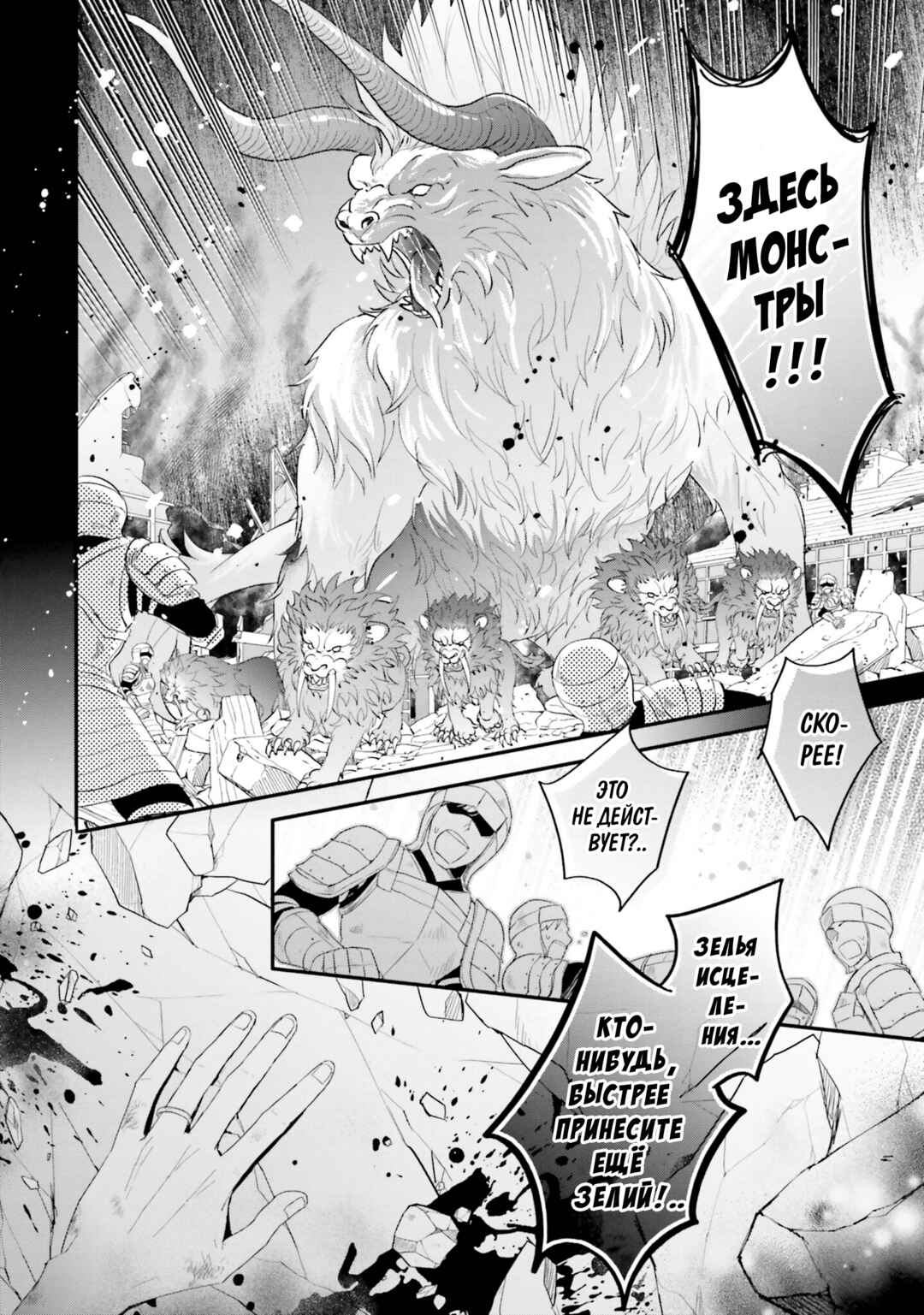 Yuusha-sama no Osananajimi to Iu Settei no Make Heroine ni Tensei Shita node, Chougoushi ni Job Change Shimasu. Chapter 24 - Page 24
