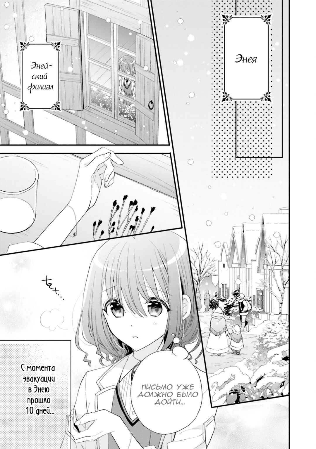 Yuusha-sama no Osananajimi to Iu Settei no Make Heroine ni Tensei Shita node, Chougoushi ni Job Change Shimasu. Chapter 24 - Page 7