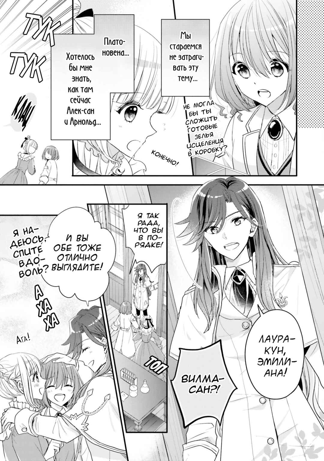 Yuusha-sama no Osananajimi to Iu Settei no Make Heroine ni Tensei Shita node, Chougoushi ni Job Change Shimasu. Chapter 24 - Page 9