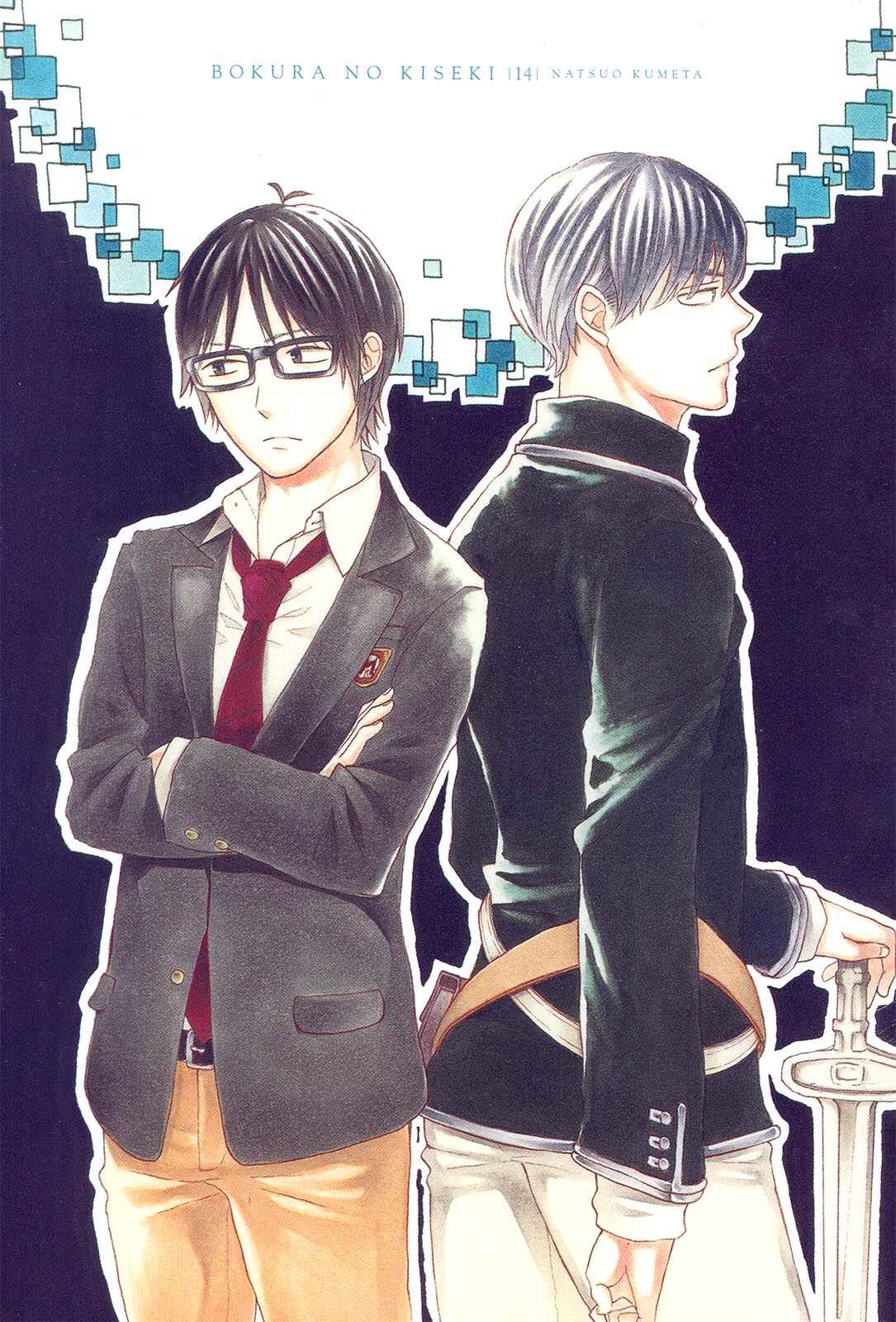 Bokura no Kiseki Chapter 44 - Page 5