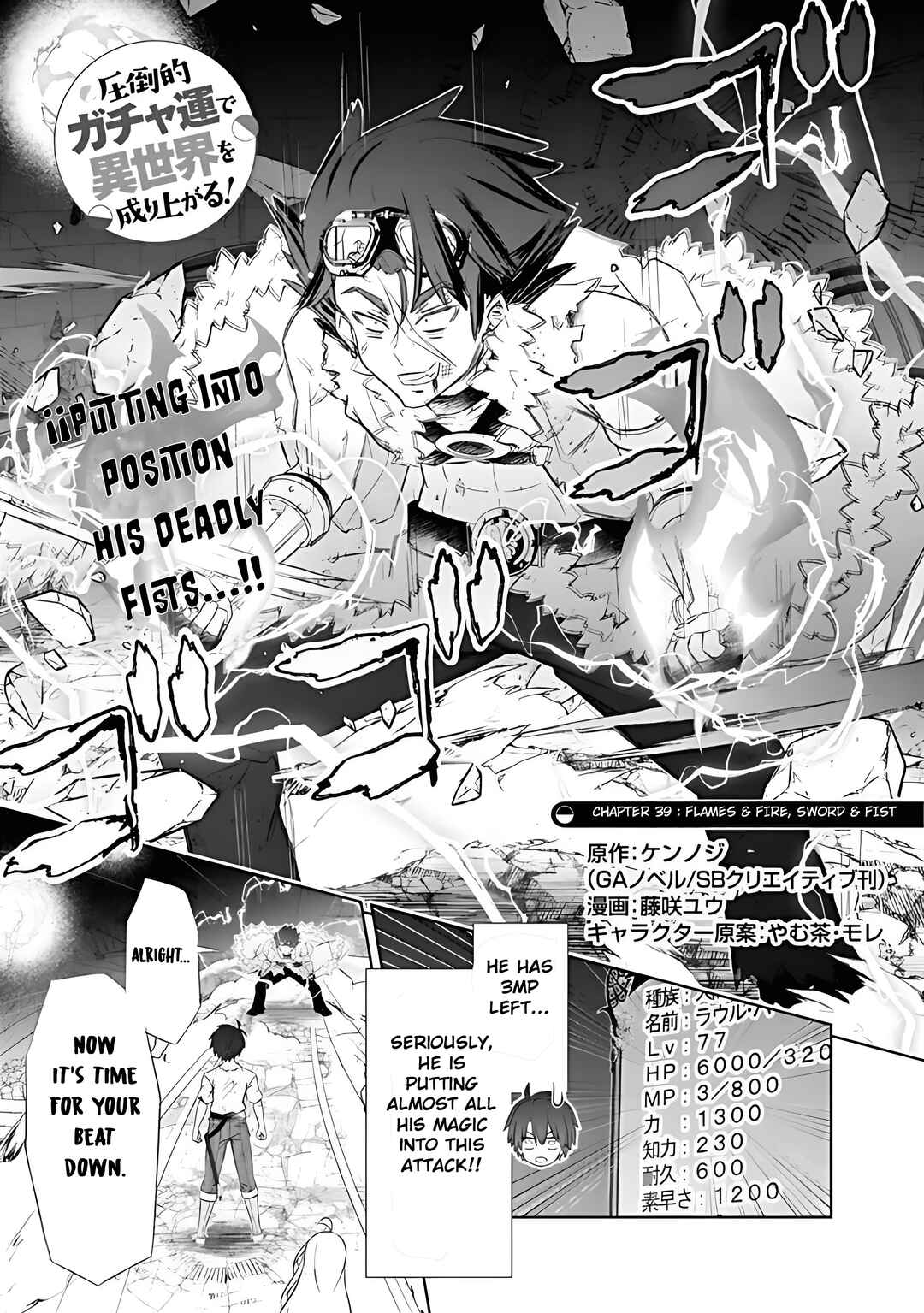 Attouteki Gacha un de Isekai wo Nariagaru! Chapter 39 - Page 1