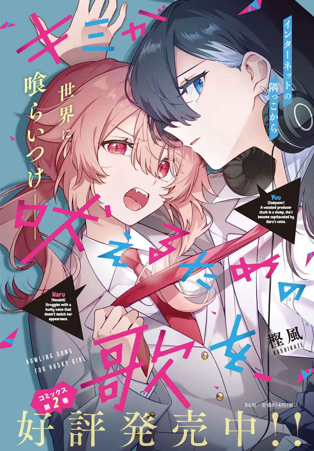 Kimi ga Hoeru Tame no Uta wo, Chapter 10 - Page 3