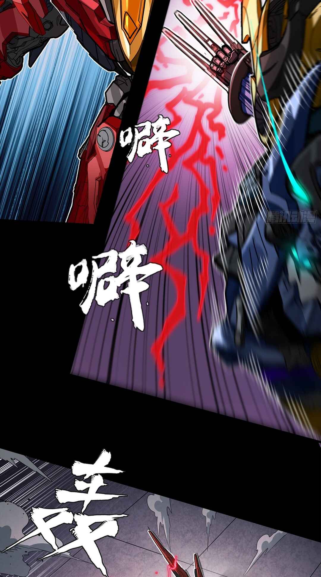 Xīngjiǎ Húnjiàng Zhuàn Chapter 369 - Page 39
